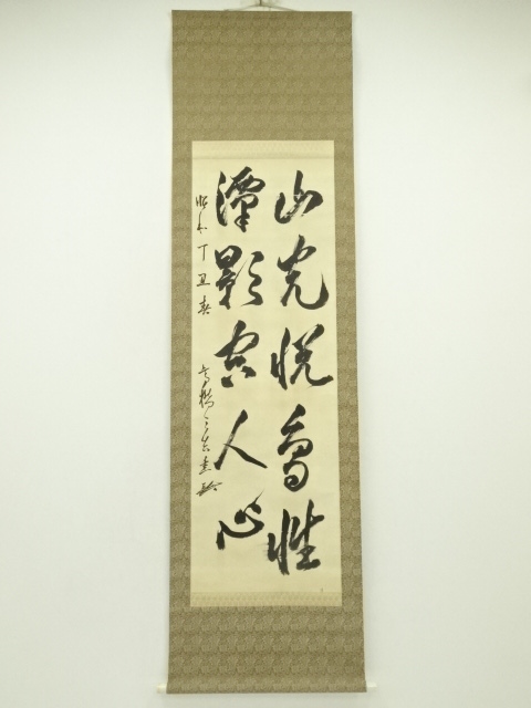 Paintings & Calligraphy